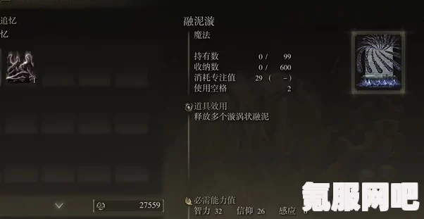 艾尔登法环DLC魔力龙徽护符+3及黄金树幽影魔力龙徽护符+3获取攻略