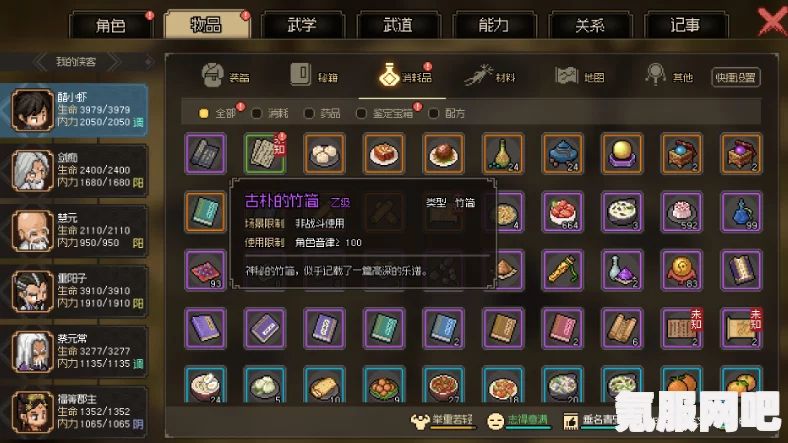 大侠立志传，玄宗大阵攻略详解