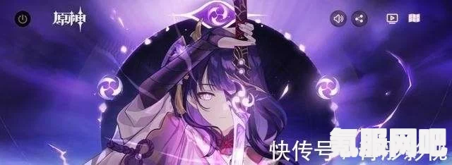 原神雷神角色抽取攻略，解析2.5版本雷神角色抽取建议