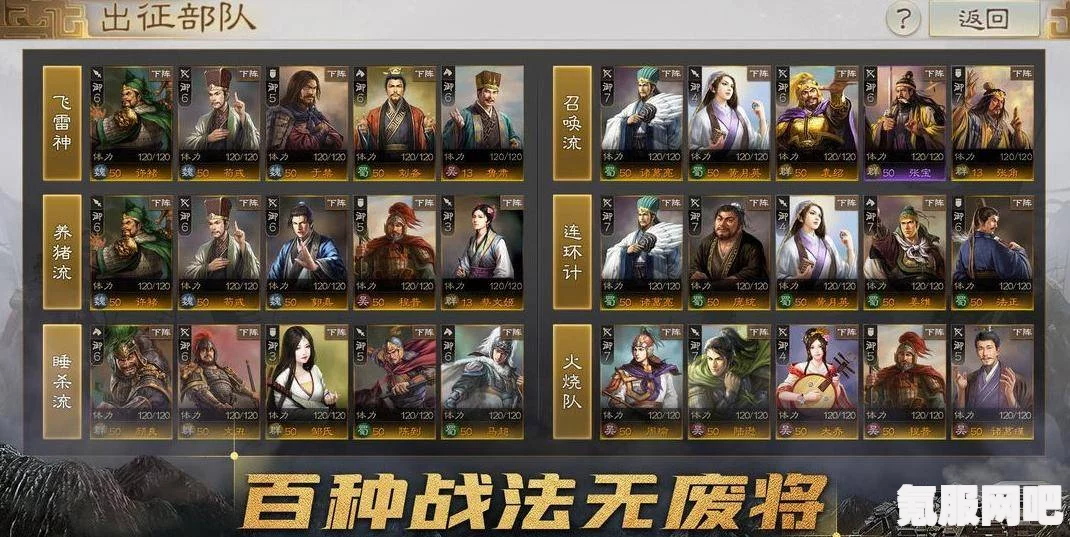 三国志战棋版预抽卡自选紫卡推荐攻略