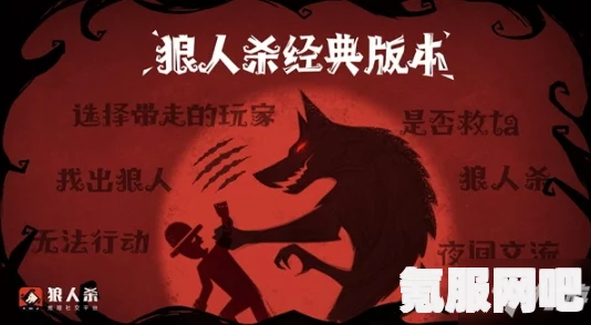 Dread Hunger狼人沟通秘籍，掌握说话技巧轻松玩转游戏