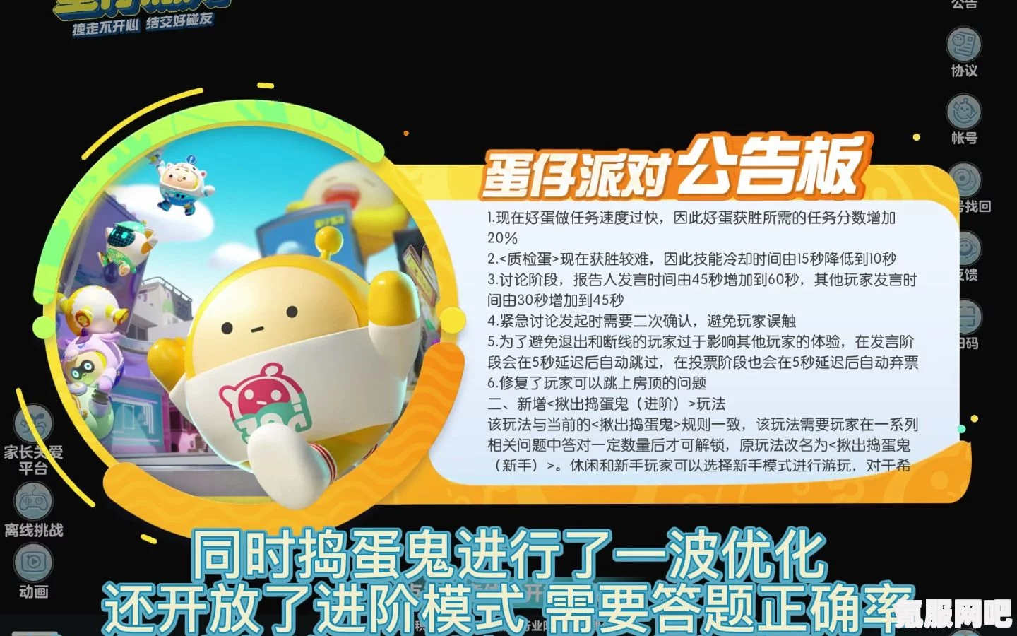 蛋仔派对6月20日的全新更新内容解析