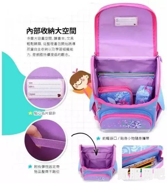 完美一天书包的使用方法介绍