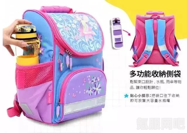 完美一天书包的使用方法介绍