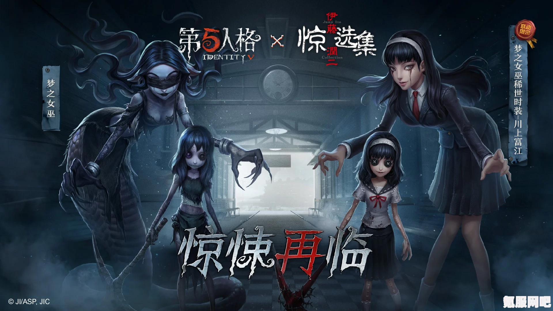 第五人格6月20日更新内容详解