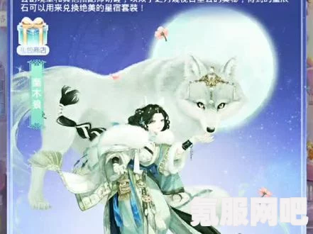 奇迹暖暖，天之府库与奎木狼搭配攻略第四天