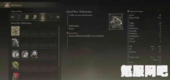 艾尔登法环，武器强化与战灰系统深度解析