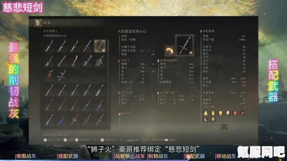 艾尔登法环武器强化与战灰系统解析