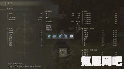 艾尔登法环武器强化与战灰系统解析