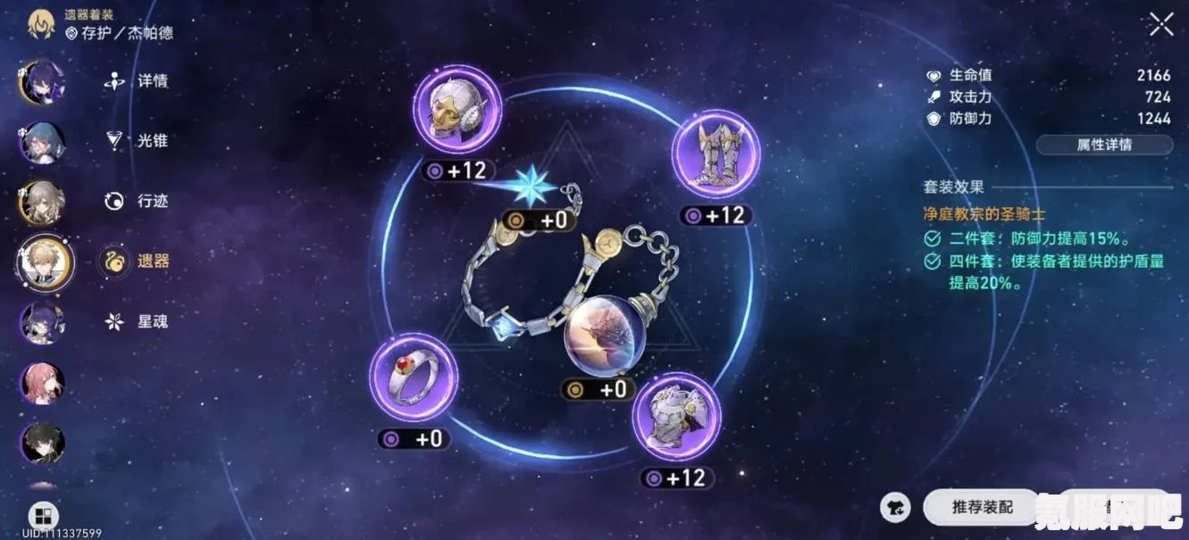 崩坏星穹铁道希尔最强配队攻略，如何打造无敌阵容？