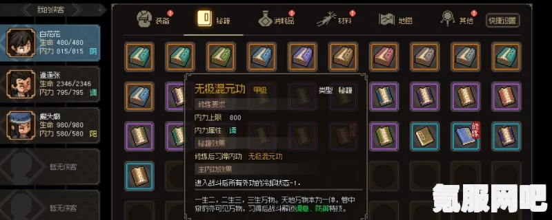 大侠立志传，轩辕武器的神秘获取与详细介绍