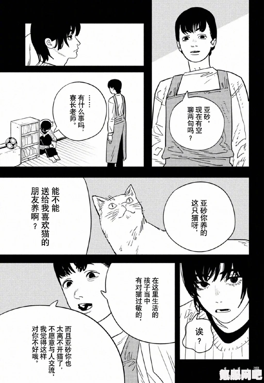电锯人123话，寻找汉化版与阅读途径