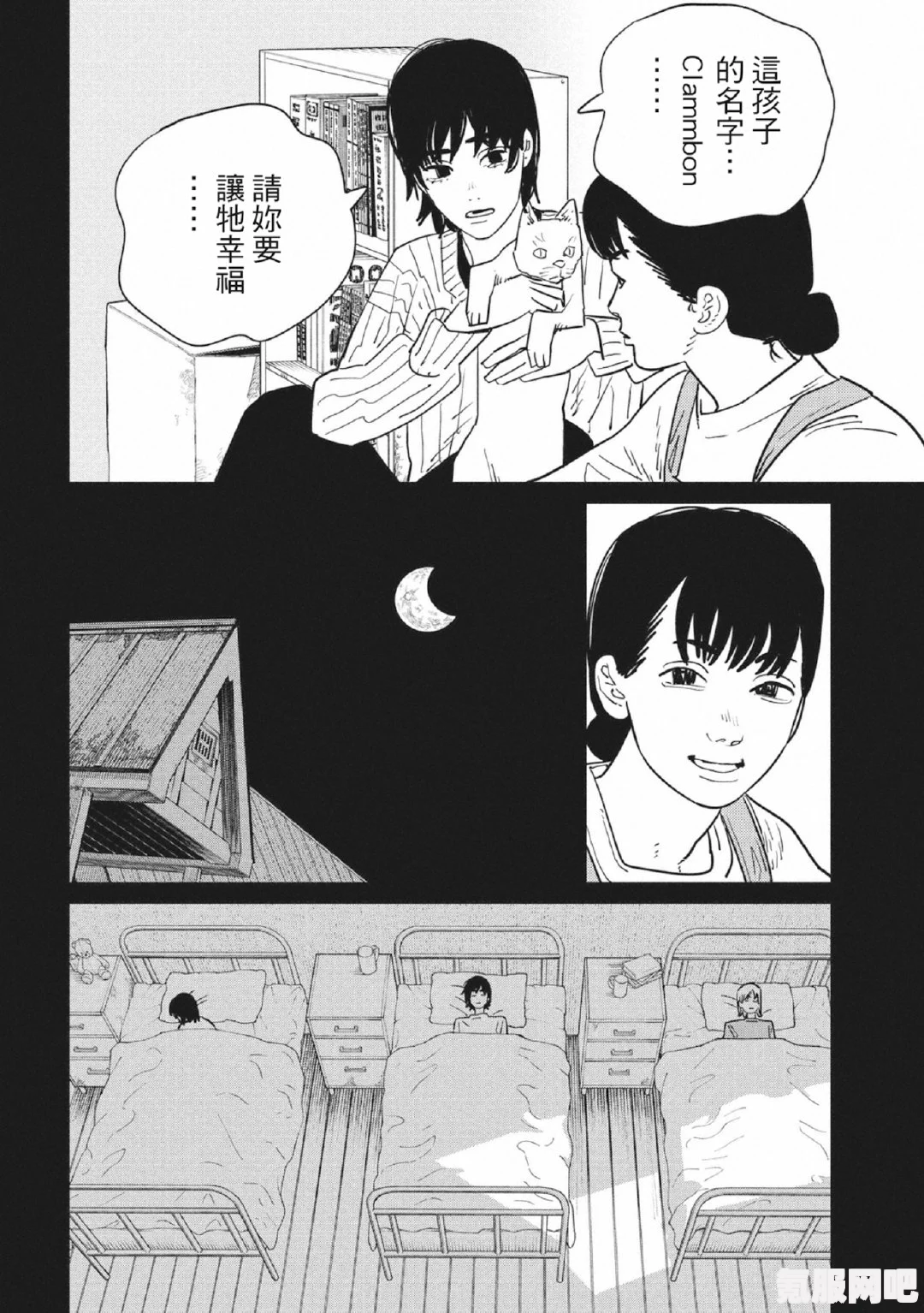 电锯人123话，寻找汉化版与阅读途径