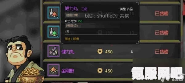 大侠立志传神捕门攻略及剧情事件汇总