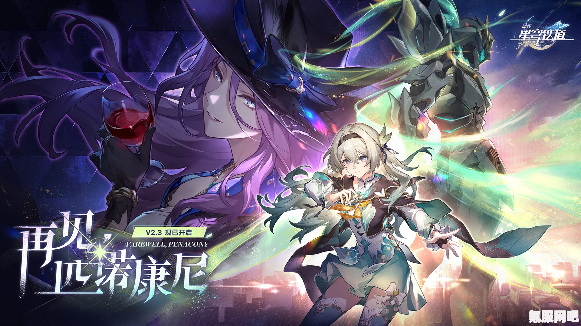 崩坏星穹铁道希尔光锥最强搭配攻略，打造无敌战力组合