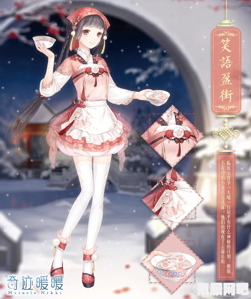 奇迹暖暖6.21大喵限时制衣攻略，流灯浮梦制作详解