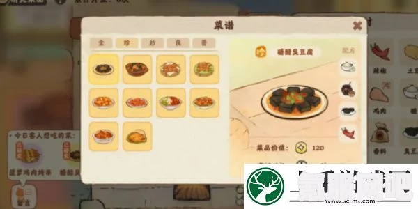 桃源深处有人家，食来运转妙品菜谱介绍