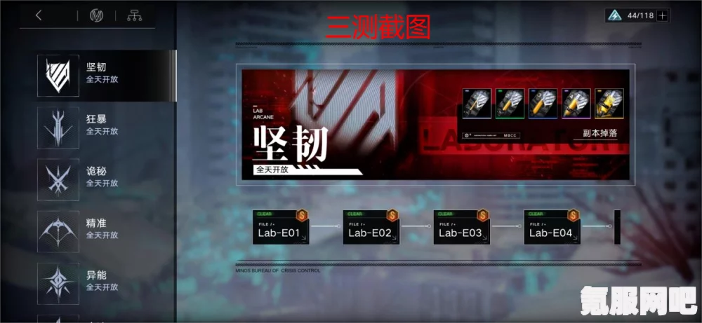 无期迷途，揭秘6月19日新登场的高危禁闭者身份