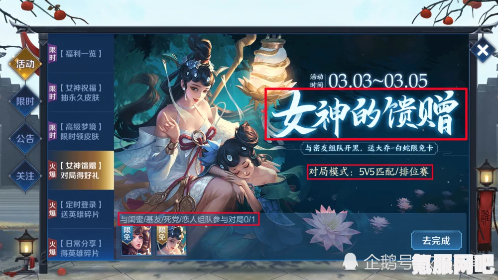 完美一天特典攻略，获取方法与特典内容详解