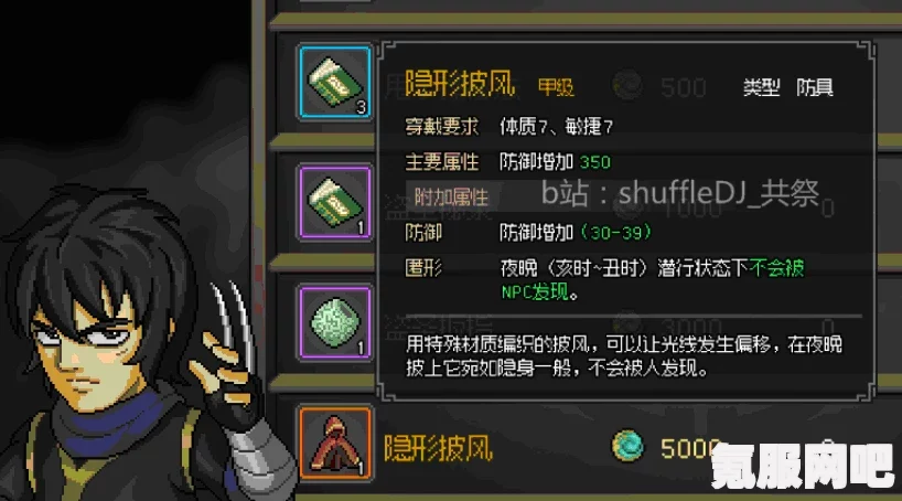 大侠立志传燕子窝攻略及剧情事件汇总