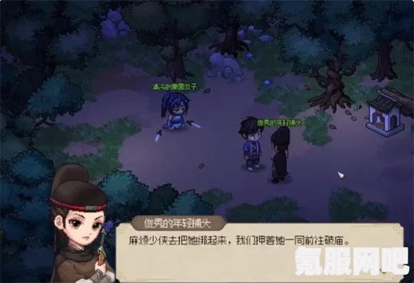 大侠立志传燕子窝攻略及剧情事件汇总