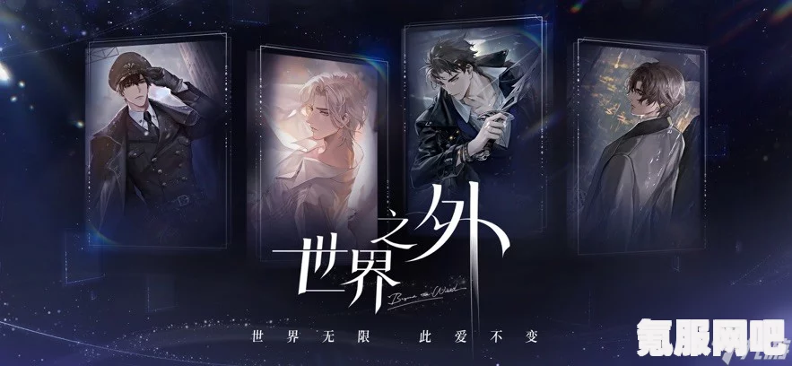 世界之外6月19日更新内容深度解读及问答环节