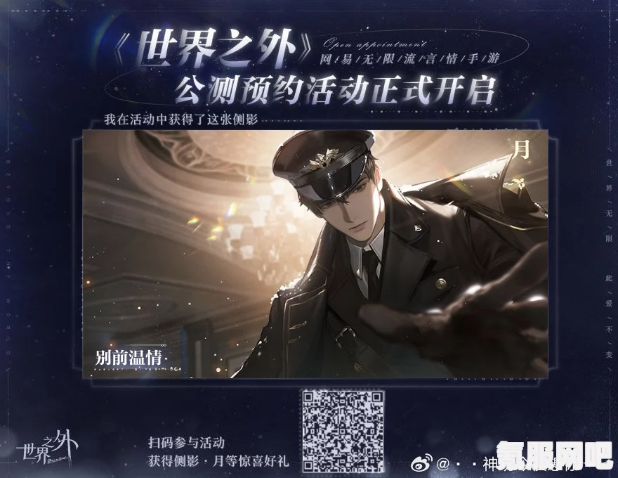 世界之外6月19日更新内容深度解读及问答环节