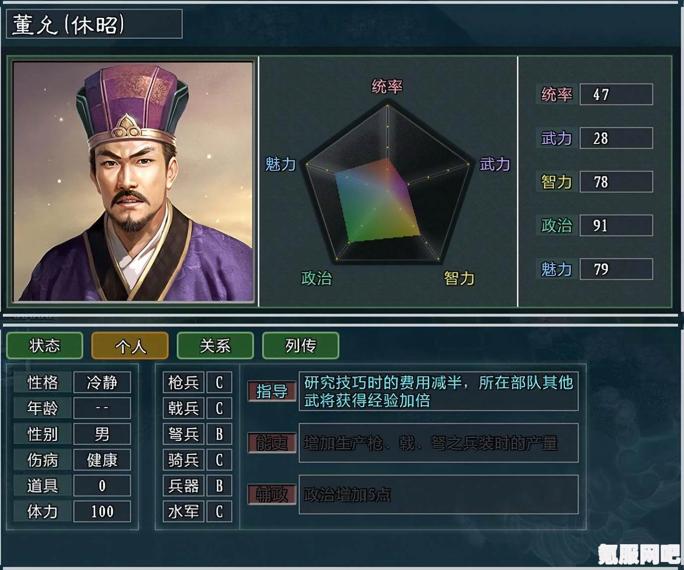 三国志战棋版姜维阵容搭配攻略，如何构建最佳阵容？
