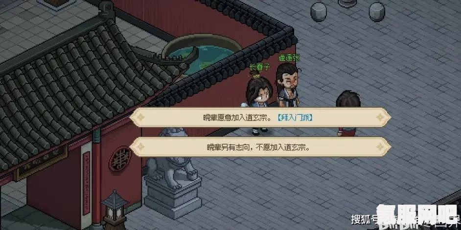 大侠立志传道玄入门攻略详解，如何开启你的武侠之旅？