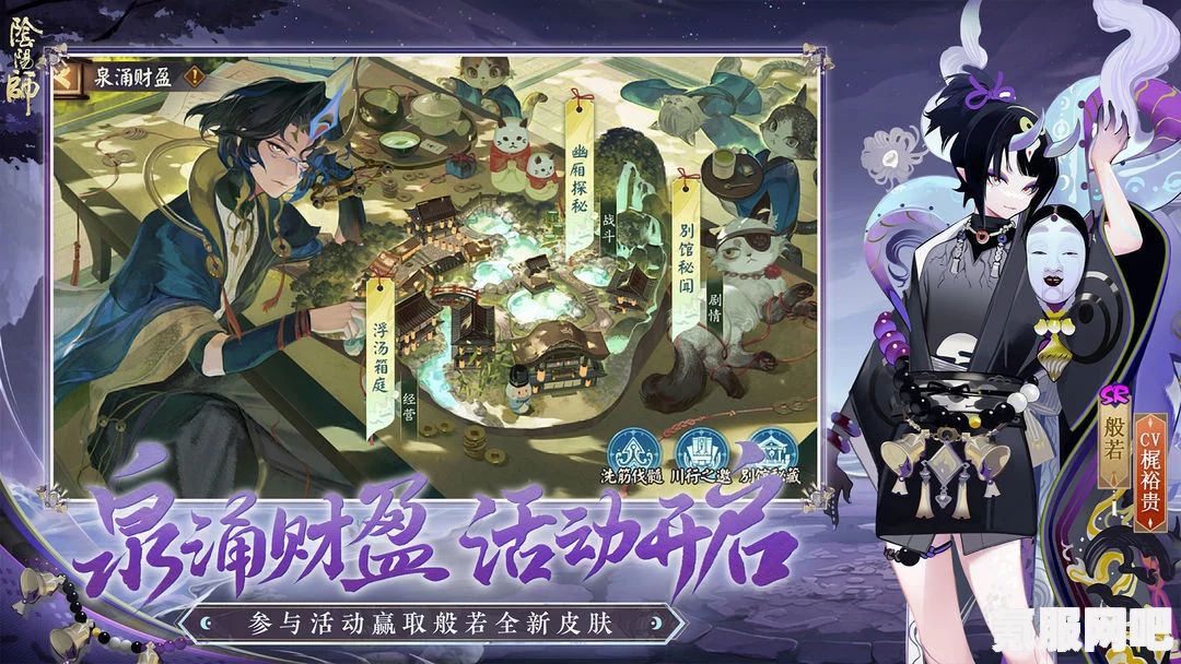 阴阳师泉涌财盈活动攻略大全，阵容推荐与玩法指南