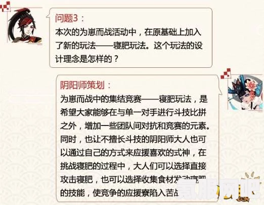 阴阳师，6月19日更新内容全面解析与问答环节
