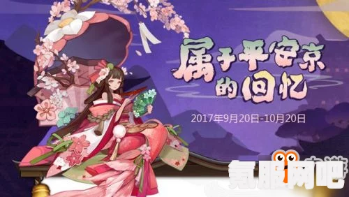 阴阳师，6月19日更新内容全面解析与问答环节