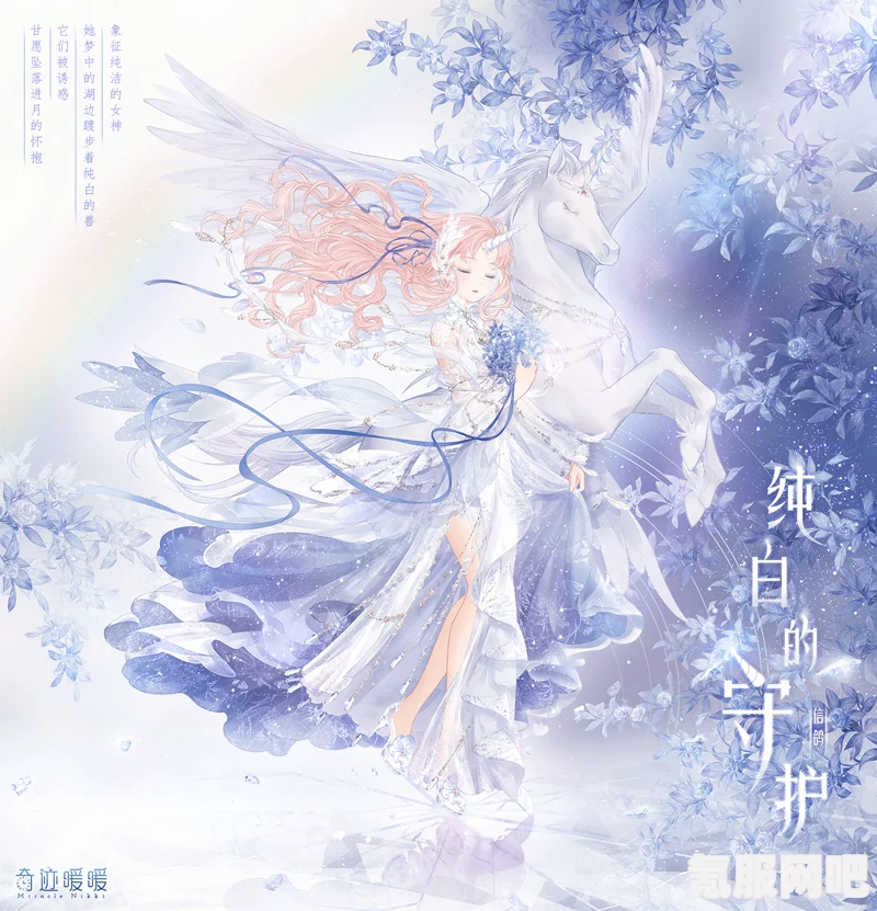 奇迹暖暖，奎木狼搭配攻略第三天—探寻西面首宿的秘密