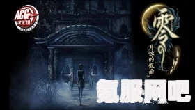 零月蚀的假面重制版一之蚀音信攻略，如何顺利通关音信难关