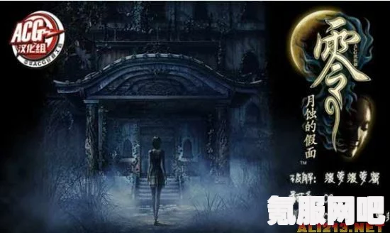 零月蚀的假面重制版一之蚀音信攻略，如何顺利通关音信难关