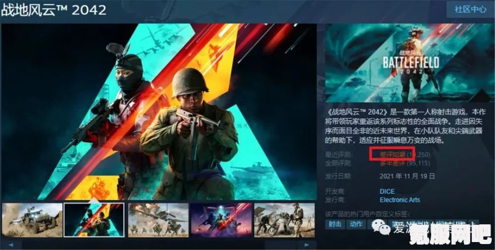 玩家请愿战地2042全平台退款事件深度解析