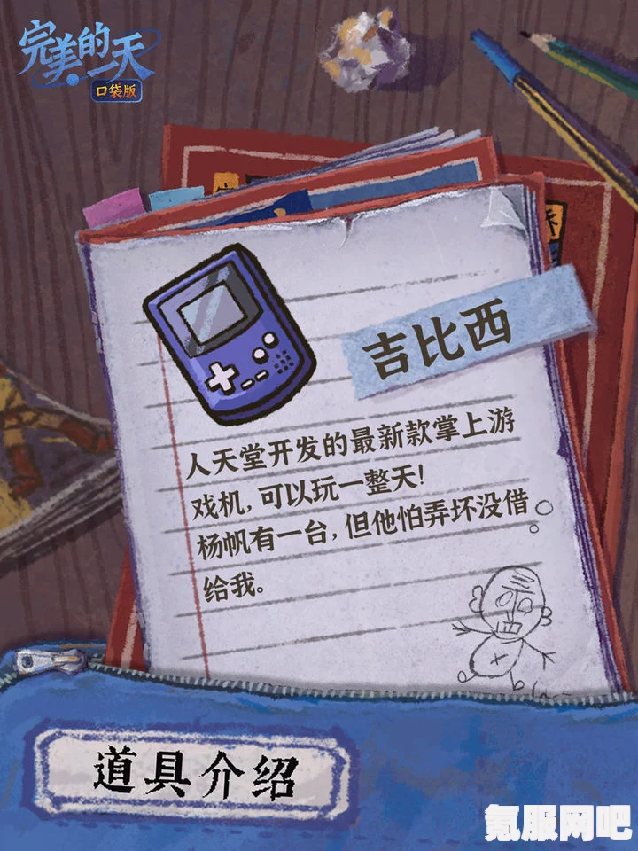 完美一天四驱车老太太难题深度解析与揭秘答案