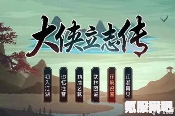 大侠立志传武学秘籍获取攻略，全武学秘籍获得方法详解