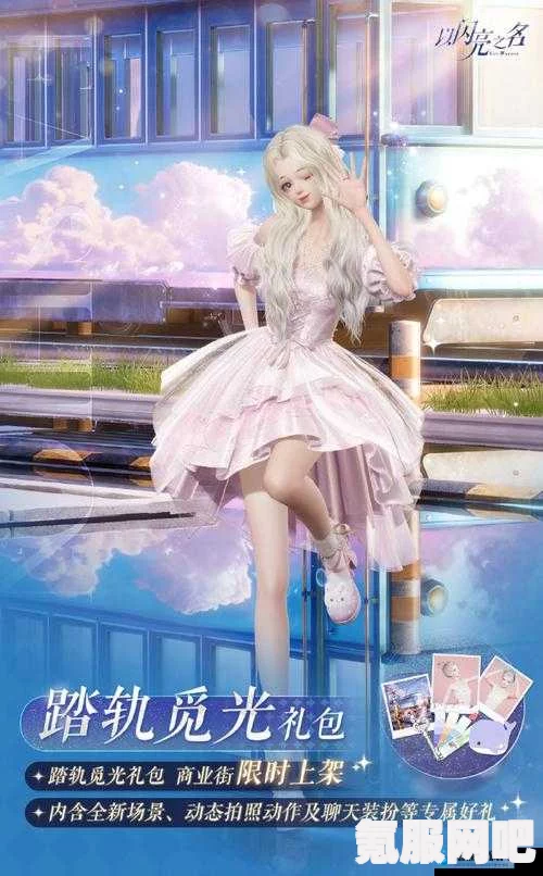 以闪亮之名，芳菲故园的独特魅力与拍照礼包详解