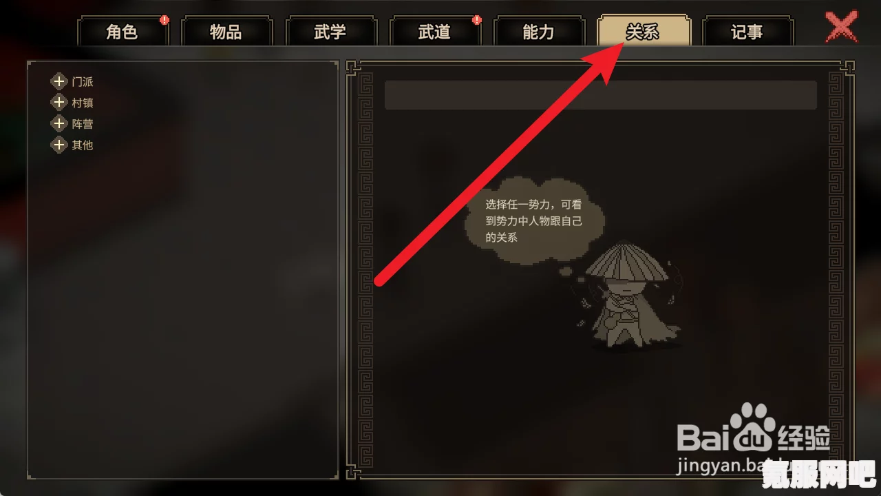 大侠立志传欧冶恒卡墙问题解决方案及问答环节