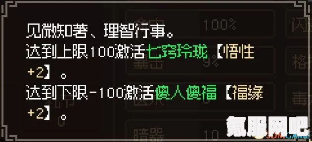 大侠立志传开局天赋选择攻略，如何明智决策你的初始优势