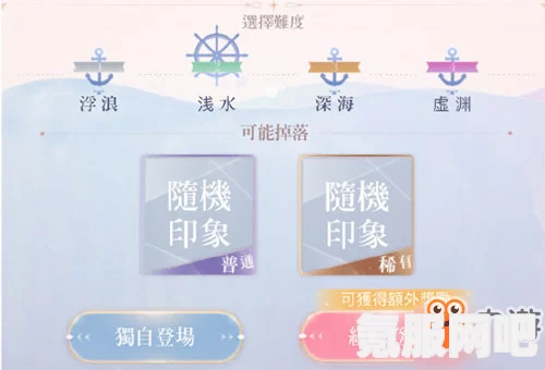闪耀暖暖自选闪耀印象活动指南，如何玩转新玩法？