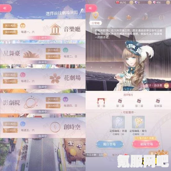闪耀暖暖自选闪耀印象活动指南，如何玩转新玩法？