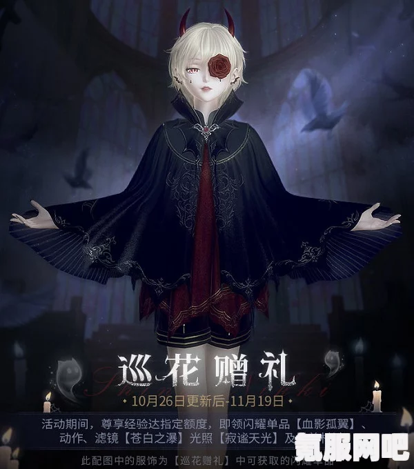 闪耀暖暖巡花赠礼活动详解与玩法指南