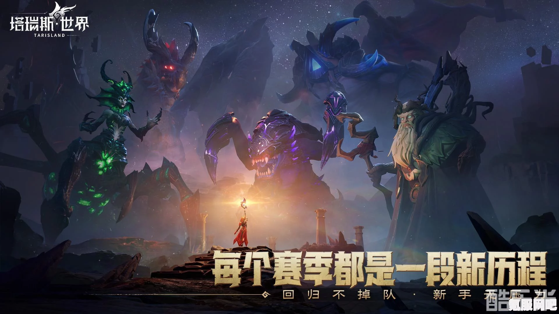 塔瑞斯世界冲级豪礼玩法介绍