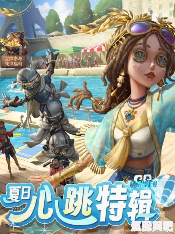 第五人格夏日心跳特辑活动日历，一场充满惊喜与心跳的夏日盛宴