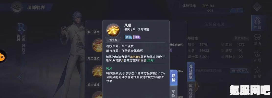 斗罗大陆魂师对决孤剑成神路阵容攻略，打造无敌战力组合