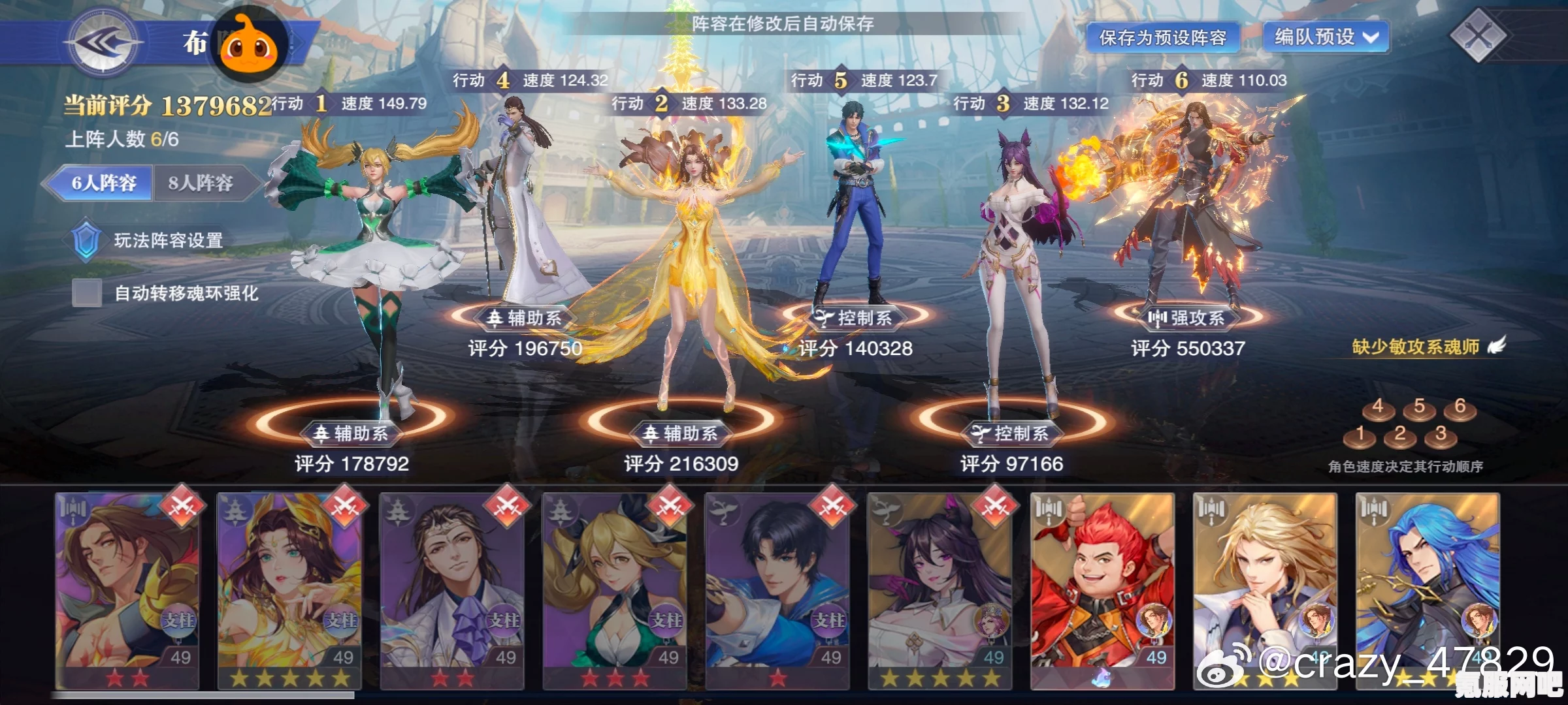 斗罗大陆魂师对决孤剑成神路阵容攻略，打造无敌战力组合