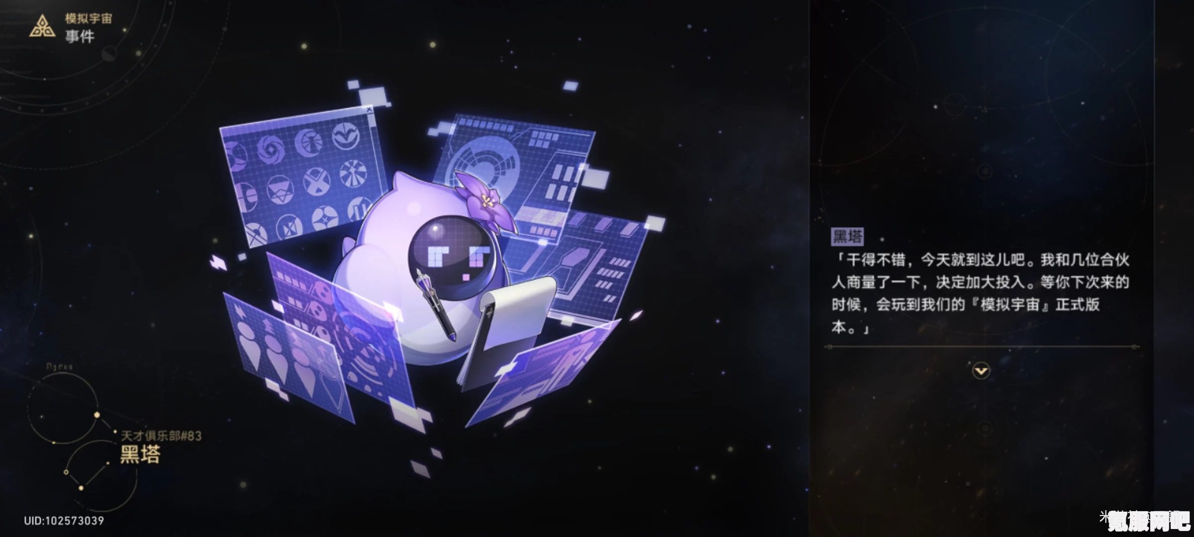 崩坏星穹铁道，差分宇宙的探险之旅与活动详解