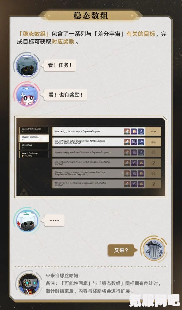 崩坏星穹铁道，差分宇宙的探险之旅与活动详解